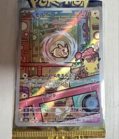モルペコ AR ポケモンカード 30thセレブレーション