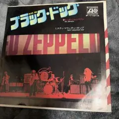 レッド・ツェッペリン ブラック・ドッグ 45RPM