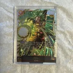 ドラゴンボール フュージョンワールド ブロリー SCR FB08-122
