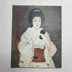 Item thumbnail for item 4870c166-8aaa-4044-8465-61aa5cd3ef35