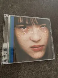 RADWIMPS 人間開花 2枚組 CD / DVD