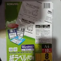 コクヨ 紙ラベル FD用 LBP-7664 8枚入のサムネイル