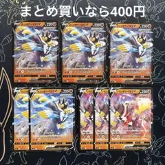 ウーラオス まとめ売り