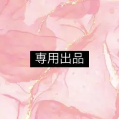 Lucky様
