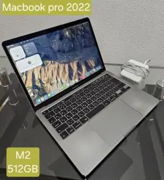 M2 Apple MacBook pro 13.3インチ 2022 512GB