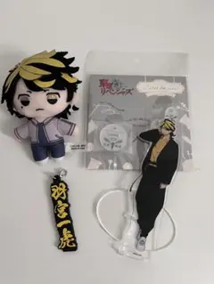 羽宮一虎　グッズ　まとめ売り