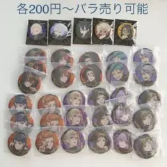 ツイステ　缶バッジ　式典服