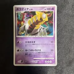 ギラティナ LV.59 048/092 キラ ポケモンカード - メルカリ
