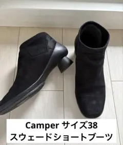 Camper カンペール　スエードアンクルブーツ(サイズ38)