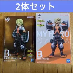 【2体セット】ヒロアカ 爆豪勝己 フィギュア 一番くじ 僕のヒーローアカデミア