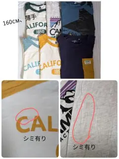 160cmサイズ　男の子まとめ売り