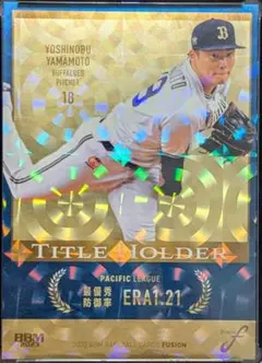 2025年最新】bbm 2023 山本由伸の人気アイテム - メルカリ