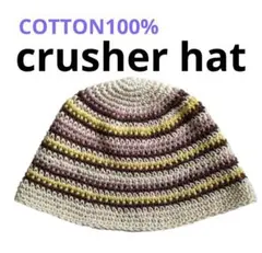 コットン100% クラッシャーハット ストライプ　ビーニー