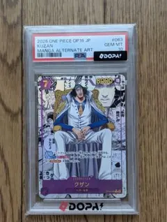 観賞用】英語 クザン ワンピースカード コミパラpsa10 - メルカリ