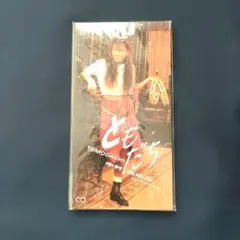 【新品未開封】中村あゆみ ともだち 8cmシングルCD