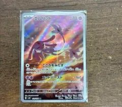 2025年最新】エムリットarの人気アイテム - メルカリ