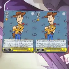 ヴァイスシュヴァルツ PR HOWDY PARTNER ウッディ・プライド 2枚