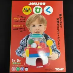 2026年最新】joujou tomyの人気アイテム - メルカリ
