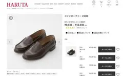HARUTA ハルタ コインローファー ブラウン 25.0cm 日本製 美品