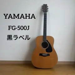 2026年最新】黒ラベル yamaha fgの人気アイテム - メルカリ