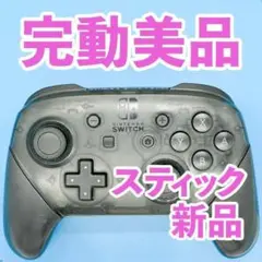 ニンテンドー　switch プロコン　純正 287