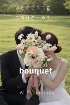 即日発送OK・高級造花・写真映え・ウェディングブーケ　揺れ感　多幸感