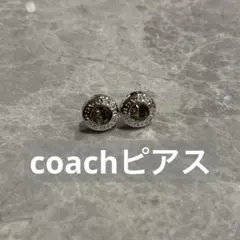 冷*華様 coachピアス
