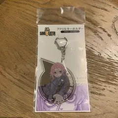 ソウルイーター展 クロナ・ゴーゴン アクリルスタンド 20周年 原画展