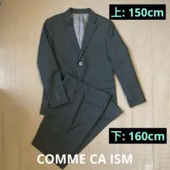 コムサイズム/スーツ/上150cm・下160cm