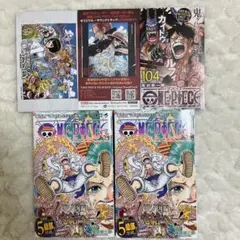 ワンピース 104巻 初版 帯付き 希少ONE PIECE 2冊セット