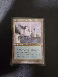 2025年最新】トレイリアのアカデミーの人気アイテム - メルカリ