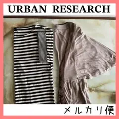 即購入⭕️URBANRESEARCH 半袖2点セット売りのサムネイル