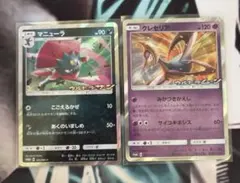 ポケモンカード クレセリア PROMO SM-Pプロモカード 166/SM-Pのサムネイル