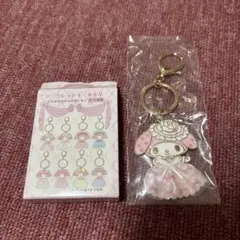 マイメロディ シークレットキーホルダー
