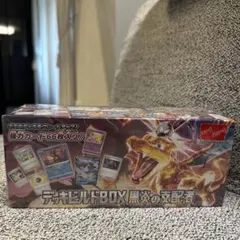 ポケモンカード　デッキビルドBOX 黒炎の支配者　未開封