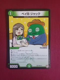 2026年最新】デュエマプロモの人気アイテム - メルカリ