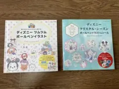 2026年最新】disney crystal seasonの人気アイテム - メルカリ