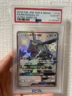 2026年最新】レックウザgx ssrの人気アイテム - メルカリ