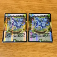 ガイアッシュの海地図 2枚