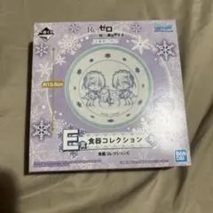 一番くじ Re:ゼロ 食器コレクション E賞 ラム レム