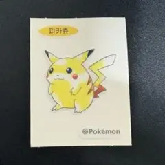 ○韓国限定 ポケモンパン 30周年 シール ピカチュウ - メルカリ