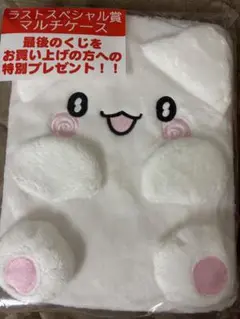 サンリオ当たりくじ　はなまるおばけ　マルチケース　ラストスペシャル賞