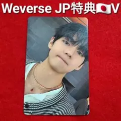 BTS ARIRANG 購入特典 限定トレカ　V jpfc