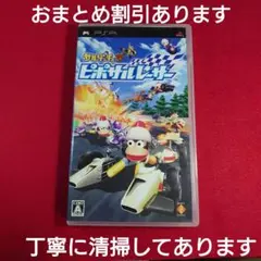 ＰＳＰ『ピポサルレーサー』丁寧に清掃済してあります