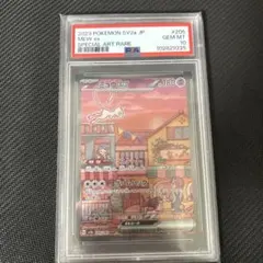 ミュウex sar psa9 PSA9鑑定済〕ミュウex【SAR】{205/165}