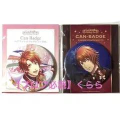 【一十木音也】うたプリ　缶バッジ　シャニライ　バレンタイン　ヘアアレンジ