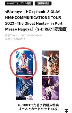 GLAY  CD,DVD,会報セット Amazon.co.jp: GLAY 公式ファンクラブ HAPPY SWING 限定会報誌