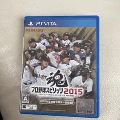 プロ野球スピリッツ2015 PS Vita