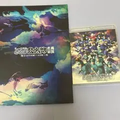 忍ミュ　第12弾再演　ブルーレイ　パンフレット　セット