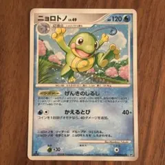 ポケカ ポケモンカード ニョロトノ 秘境の叫び DP5 DPBP#068